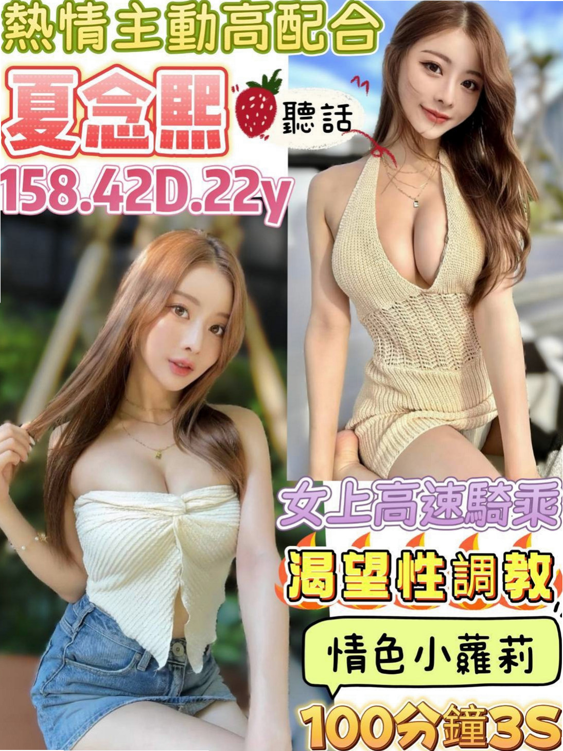 綺綺——礁溪外送——會計師助理——身高170cm——體重55kg——胸圍D罩杯——年齡20歲——身材條件 外表清純 熱情 好相處 內心卻是一個淫蕩小騷貨 可吸奶舔穴 LG 火車便當